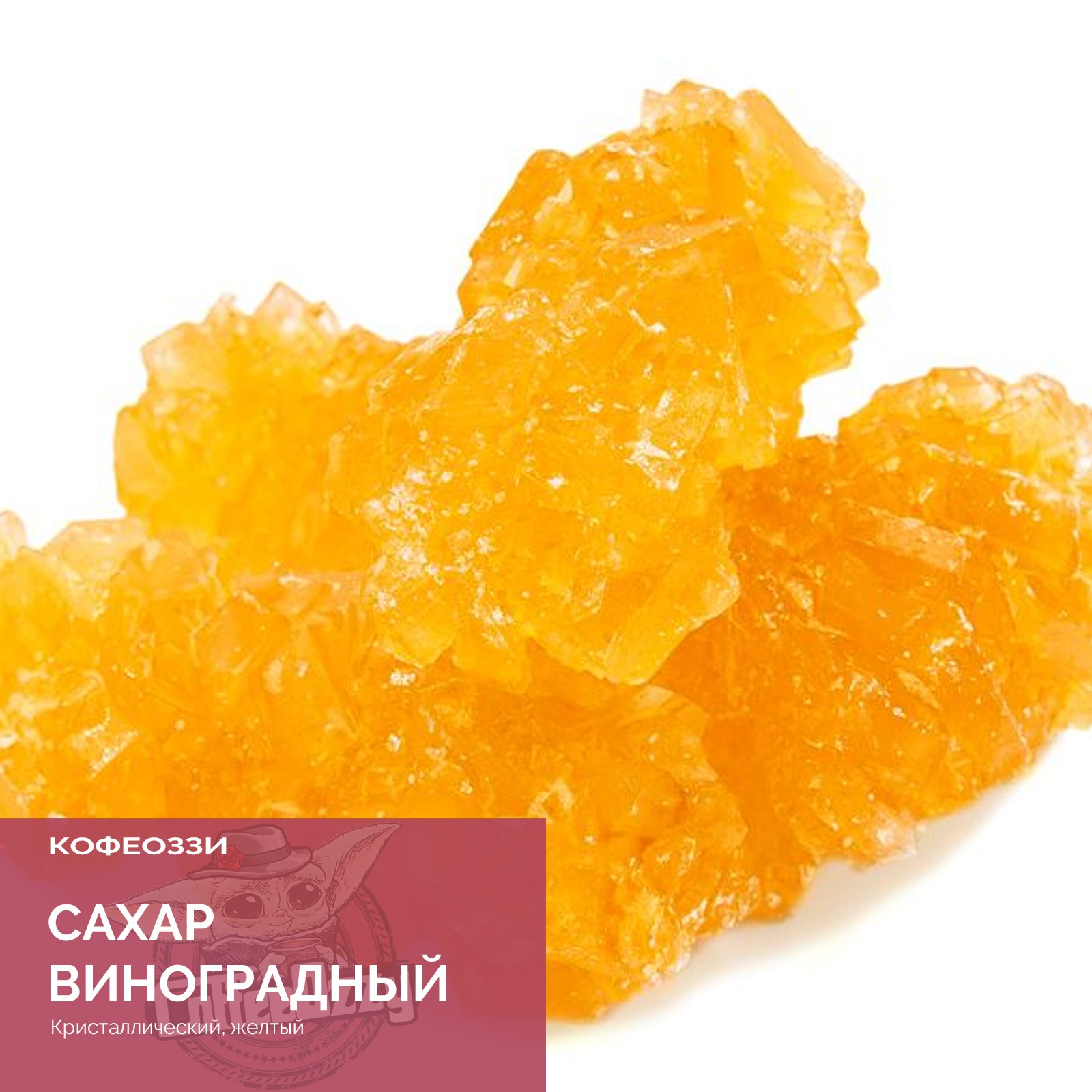 Детский сахар купить. Нават виноградный сахар. Кристаллический сахар нават. Узбекский сахар нават. Желтый сахар нават.