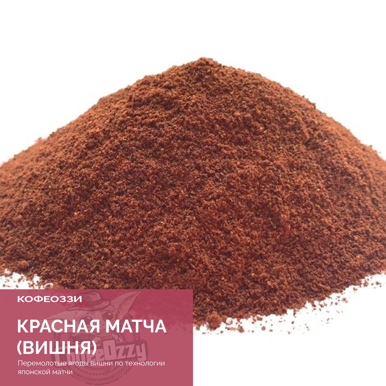 Матча красная. Красные палочки по эндо. Red match. Matchstick. Розовая матча.