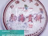 Шу Пуэр «Императорский Гун Тин» 2018г