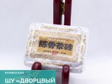 Шу, Дворцовый брикет, 2025 г ( 100 гр.)