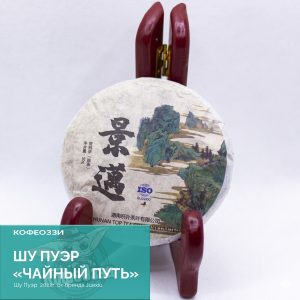 Чайный блин: Шу "Чайный путь" 2022 г. (50гр.)